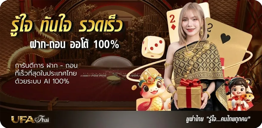 แบนเนอร์ วิเคราะห์-บอล ล่าสุด — โปรโมชั่นสมาชิกใหม่