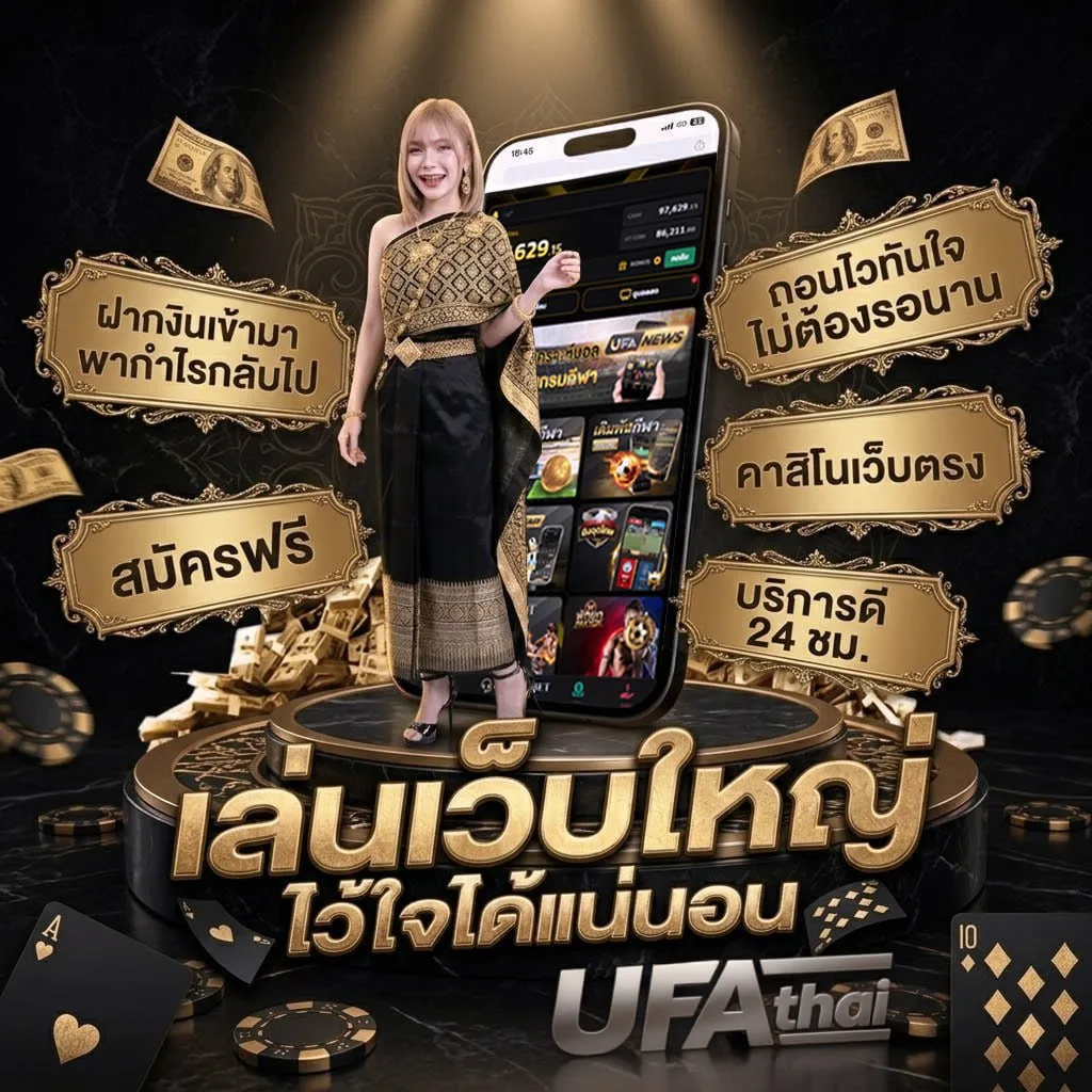 วิเคราะห์-บอล Brand Banner — ตัวแทนอย่างเป็นทางการ