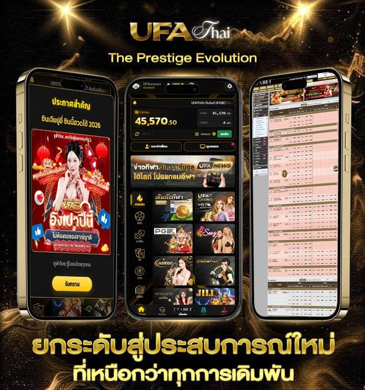 วิเคราะห์-บอล  เว็บตรง UFABET